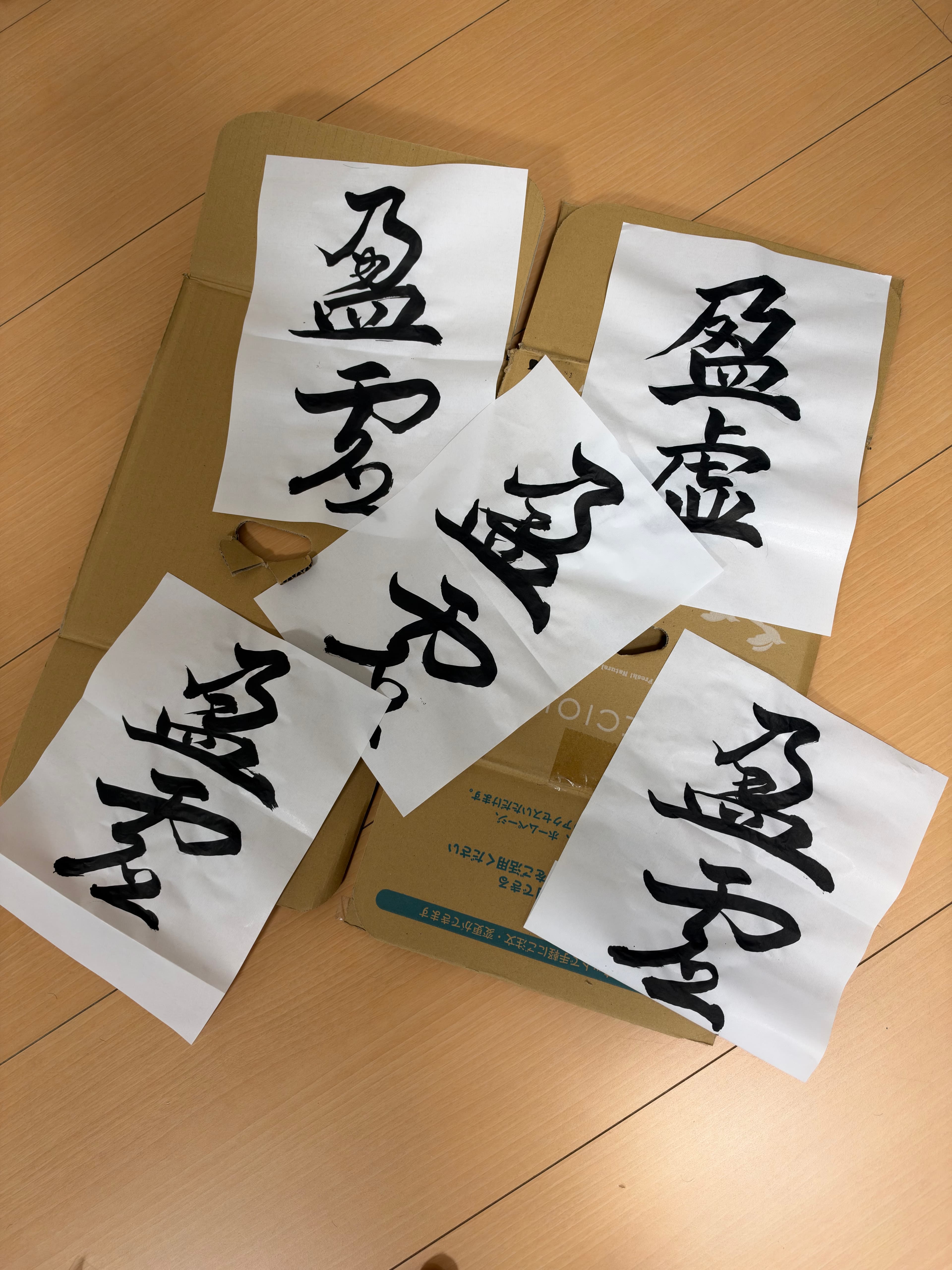 20うん年ぶりの書